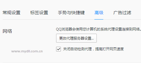 QQ浏览器登录不了账号怎么办？