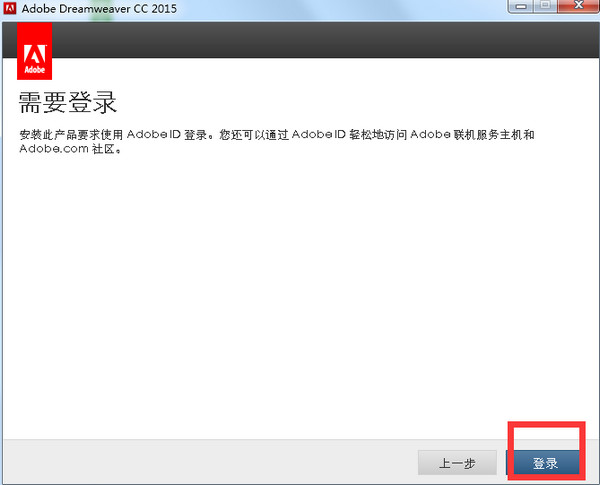 Dreamweaver CC 2015安装教程（附CC 2015破解方式）