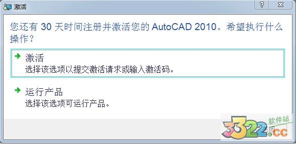 Autocad 2010破解教程(附Autocad 2010激活码)Autocad 2010破解教程(附Autocad 2010激活码)