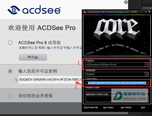 Acdsee Pro 8 绿色破解版安装教程