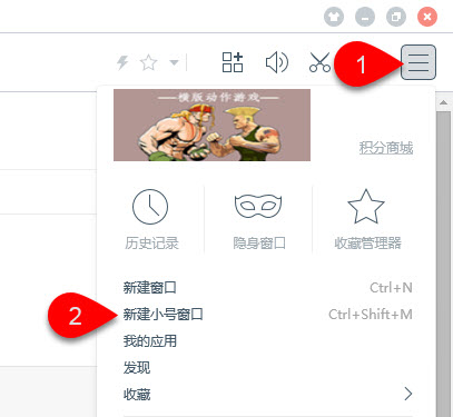 百度浏览器新建小号窗口技巧教程