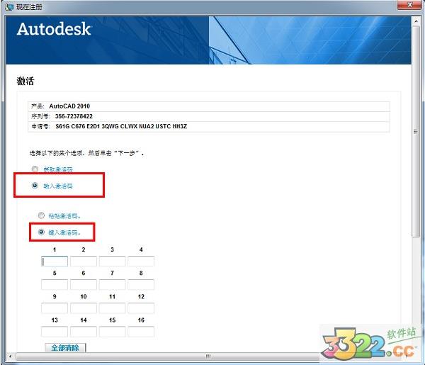 Autocad 2010破解教程(附Autocad 2010激活码)Autocad 2010破解教程(附Autocad 2010激活码)