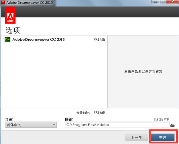 Dreamweaver CC 2015安装教程（附CC 2015破解方式）