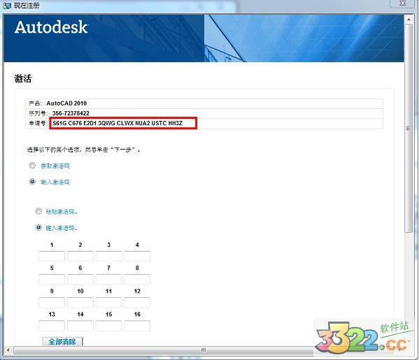 Autocad 2010破解教程(附Autocad 2010激活码)Autocad 2010破解教程(附Autocad 2010激活码)