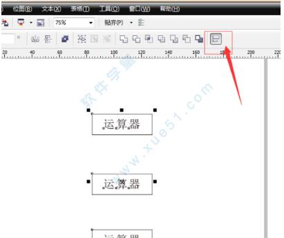 如何用coreldraw x6绿色正式版绘制流程图