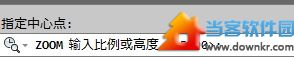 AutoCAD 2013 如何缩放视图