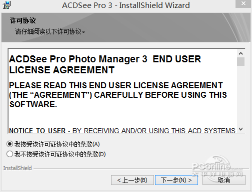 ACDSee Pro 3 绿色破解版安装教程