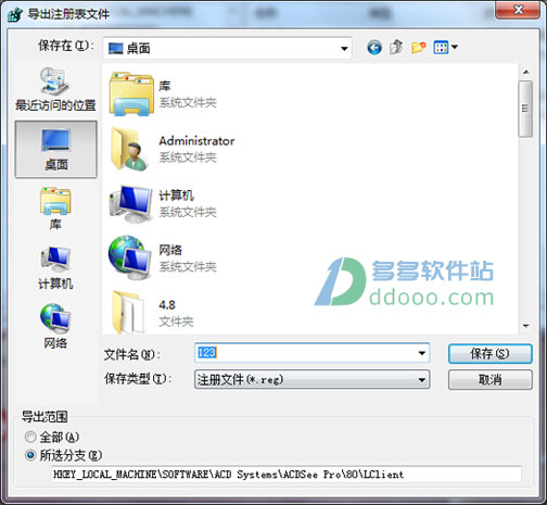 Acdsee Pro 8 绿色破解版安装教程