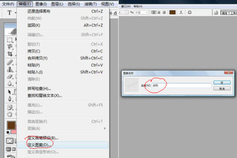 photoshop cs6水印制作教程