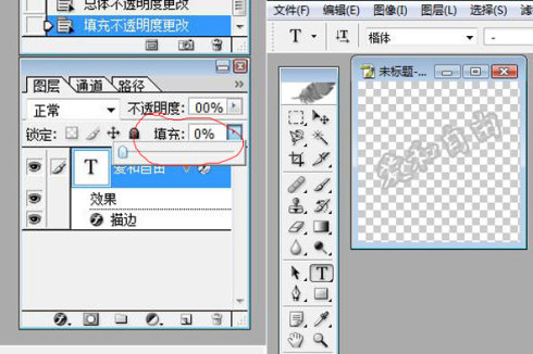 photoshop cs6水印制作教程