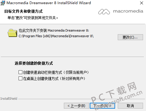 Dreamweaver8 安装步骤以及使用方法