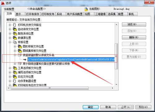 在AutoCAD2010中添加样板文件方法教程