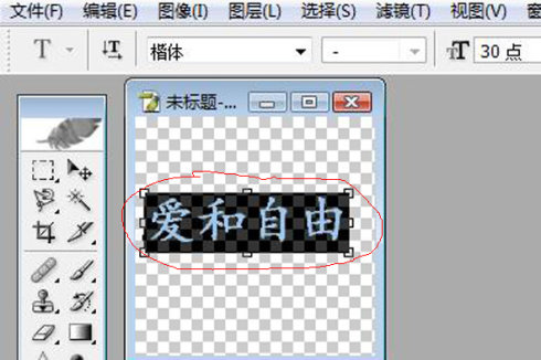 photoshop cs6水印制作教程