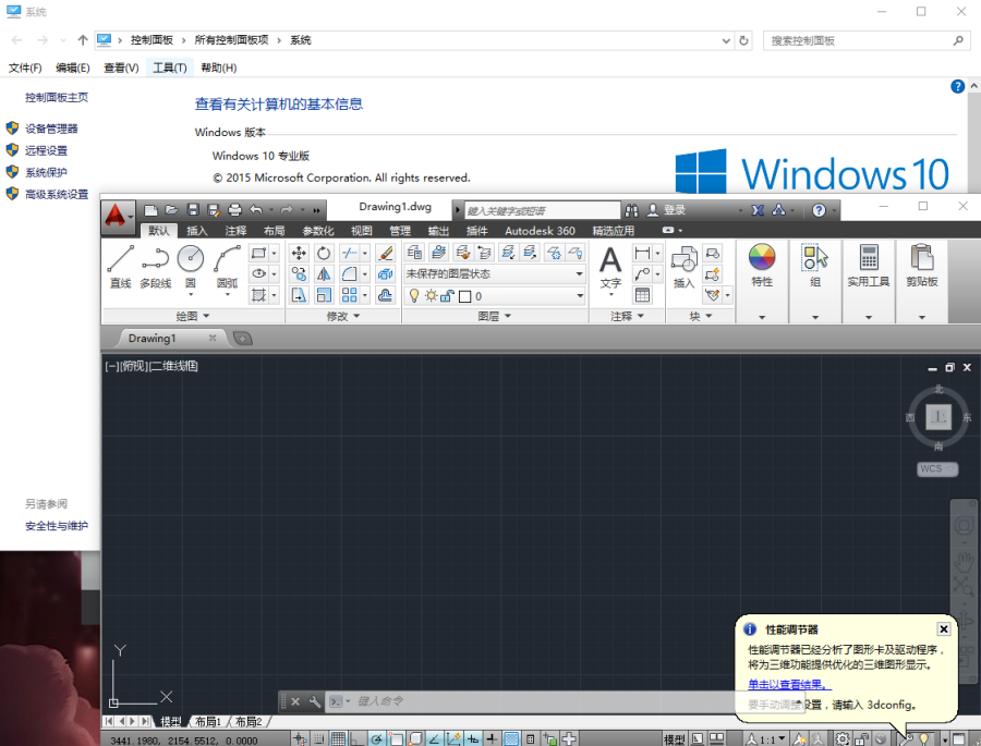 win10安装Autocad2014详细图文方法教程