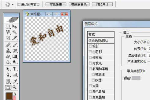 photoshop cs6水印制作教程