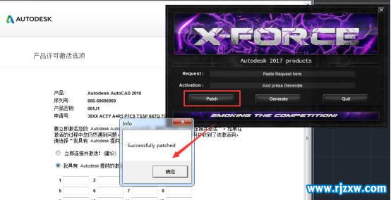 CAD2018注册机激活码(CAD2018 64位 使用方法)(图7)