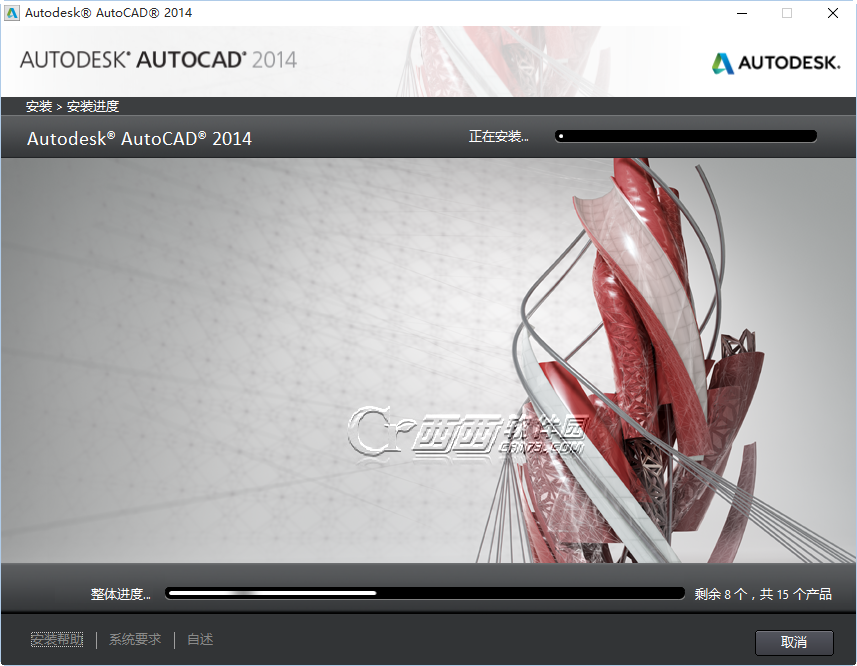 win10安装Autocad2014详细图文方法教程