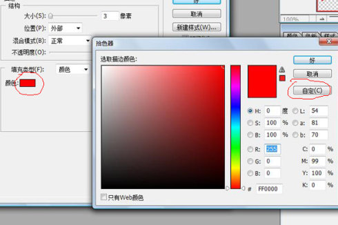 photoshop cs6水印制作教程