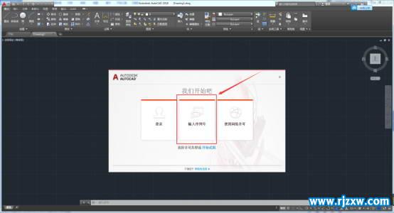 CAD2018注册机激活码(CAD2018 64位 使用方法)(图2)