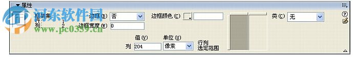 Adobe Dreamweaver CS3 使用方法教程