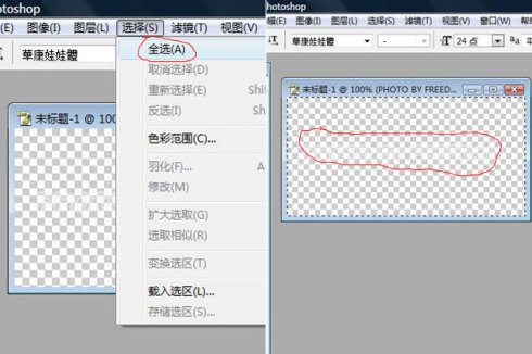 photoshop cs6水印制作教程