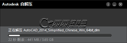 win10安装Autocad2014详细图文方法教程