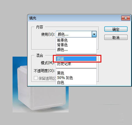 Photoshop CS6把本地图片加载为PS中新的图案(PS)教程 