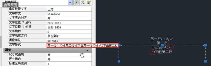 编辑AutoCAD标注文字的几种小技巧(图3)