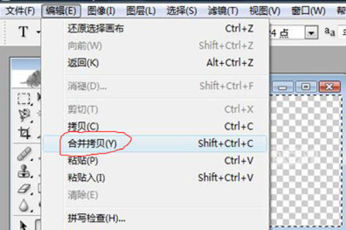 photoshop cs6水印制作教程