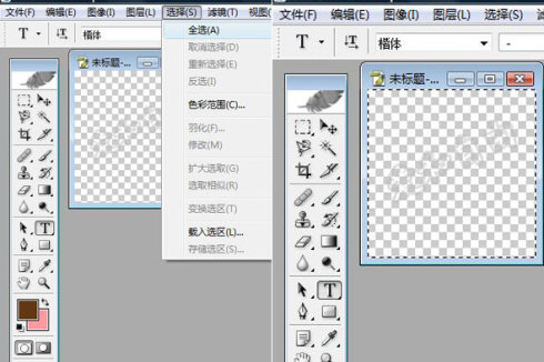 photoshop cs6水印制作教程