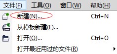 教您在CDR X7中如何新建以及打开图形文件(图3)