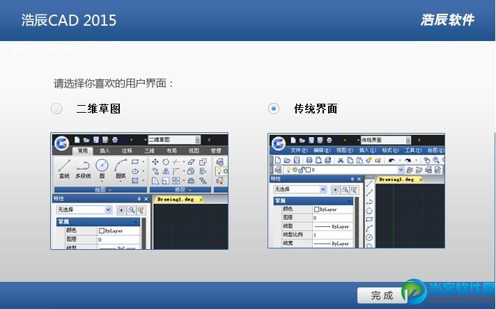 浩辰cad2015怎么安装 浩辰cad2015安装图文教程(图6)