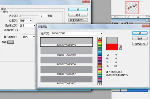 photoshop cs6水印制作教程