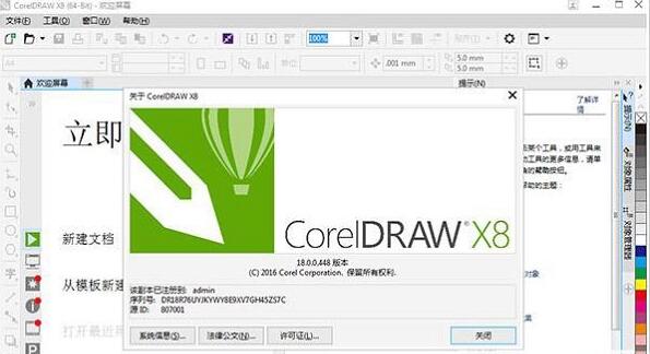 CorelDRAW X8怎么制作贺卡及名片