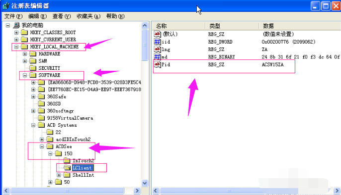 acdsee15许可证密钥