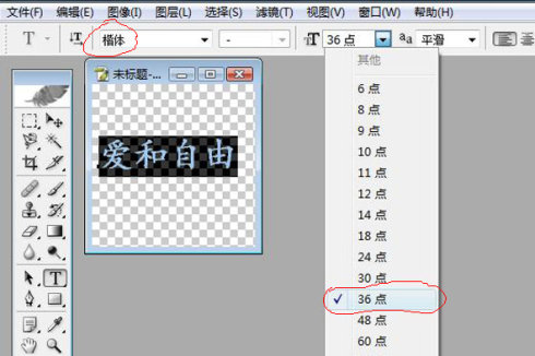 photoshop cs6水印制作教程