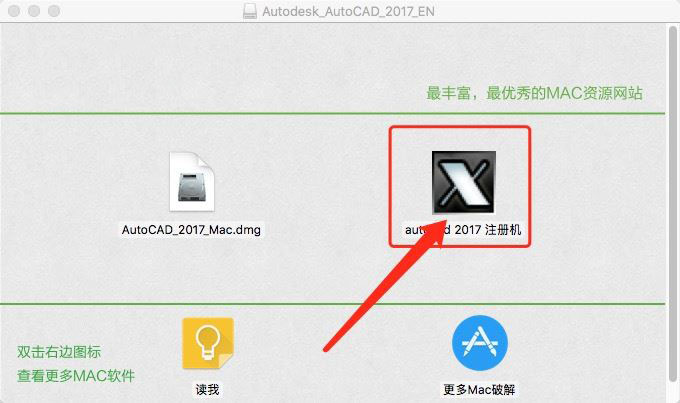 Autodesk AutoCAD 2017 Mac 