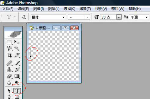 photoshop cs6水印制作教程