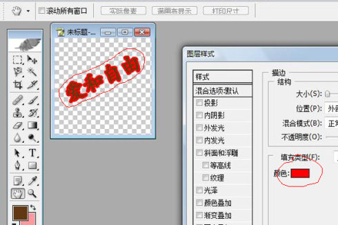 photoshop cs6水印制作教程