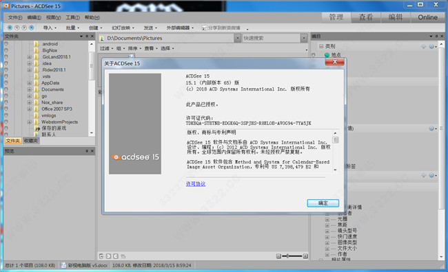 ACDSee15破解版下载安装