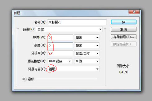 photoshop cs6水印制作教程