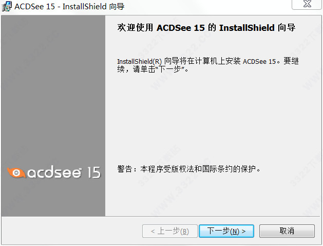 ACDSee15破解版下载安装