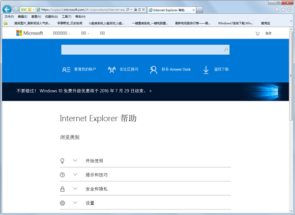 IE9（internet explorer 9）