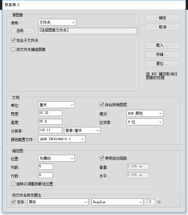 Adobe Photoshop CC 2013联系表怎么用? ps联系表的使用方法