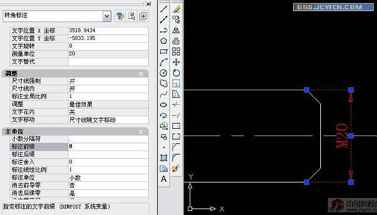 AutoCAD2007绘制螺丝钉详细图文教程