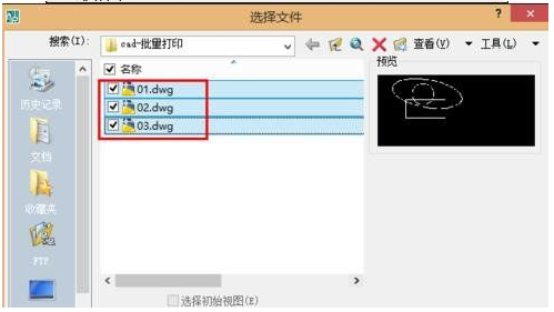 AutoCAD2007如何批量打印的方法详细图文教程