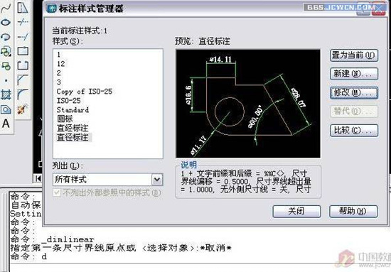 AutoCAD2007绘制螺丝钉详细图文教程