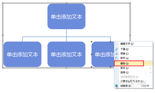 wpsoffice2013绘制树形图方法步骤