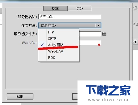 Dreamweaver cs5如何设置站点的方法