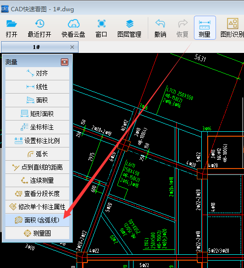  CAD快速看图右键菜单功能介绍